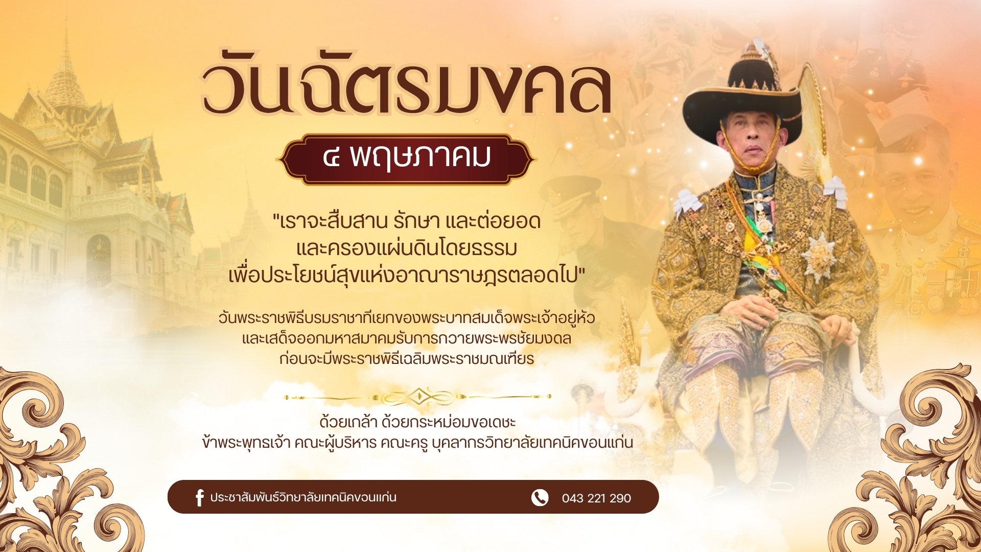 วันสำคัญเดือนพฤษภาคม