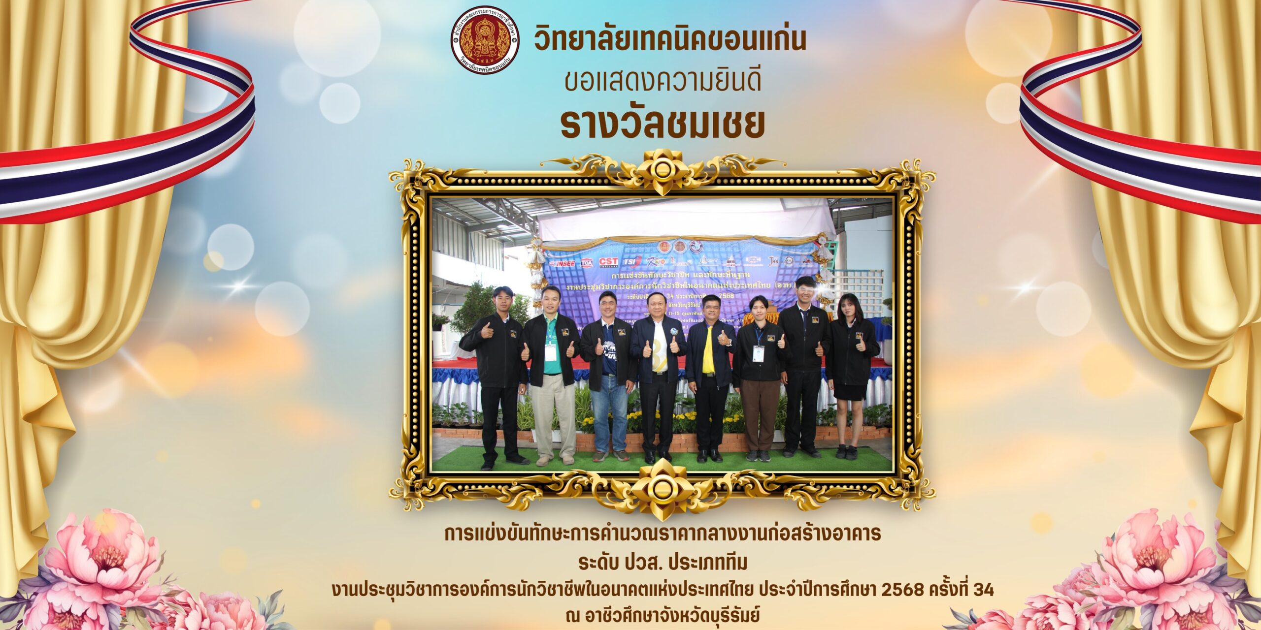 633957838_1235488578686201_7409758976145586526_n