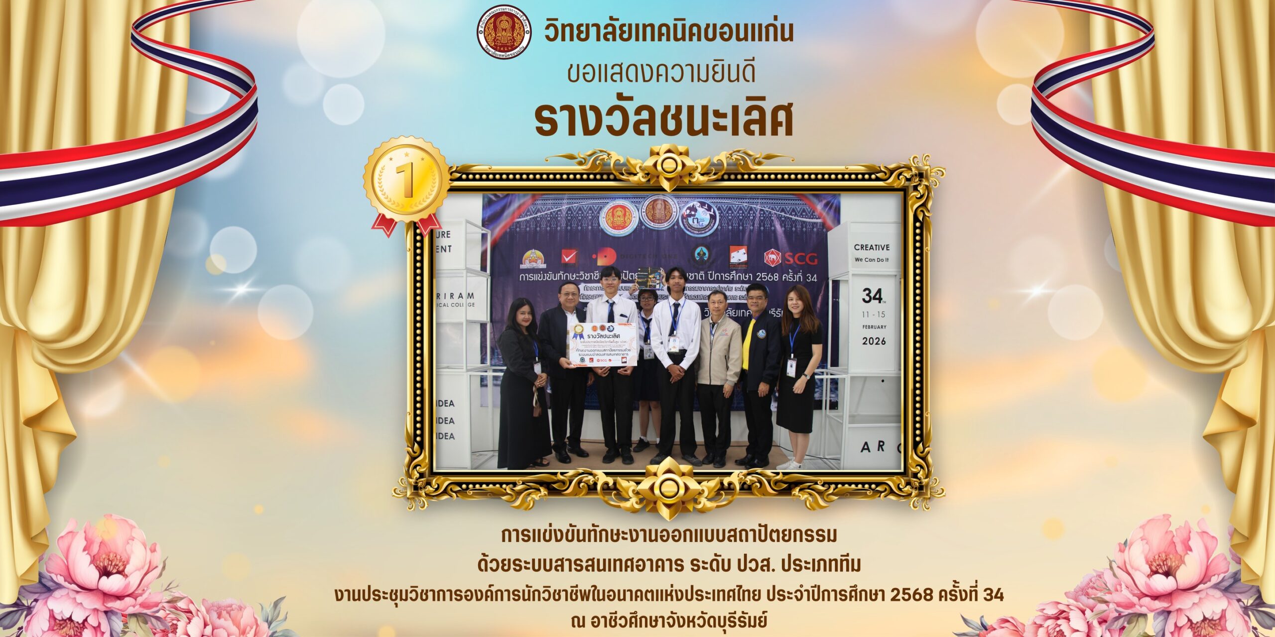 634354338_1235488355352890_6912791186855363703_n