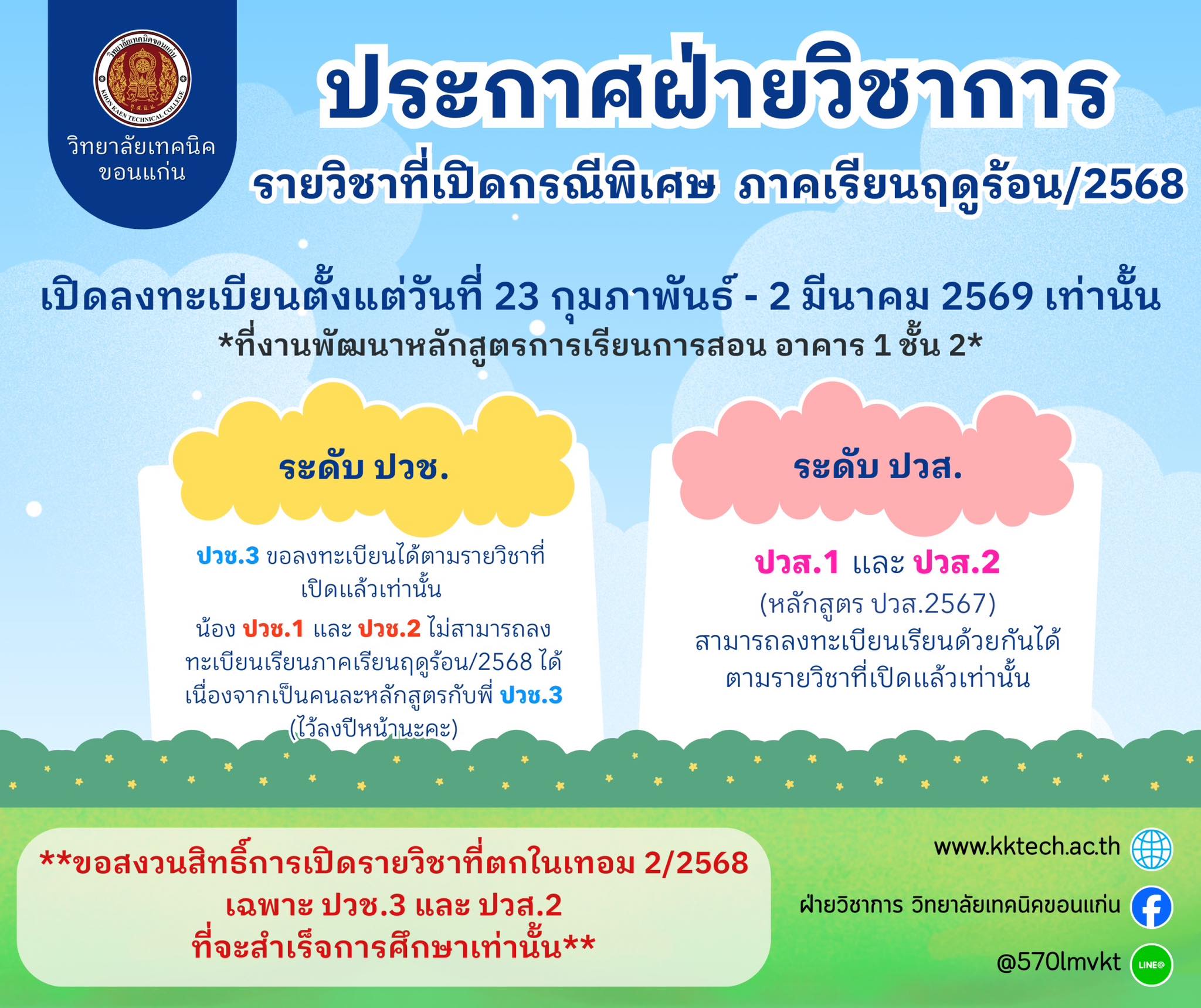 639960212_1240175218217537_8899380458120790873_n