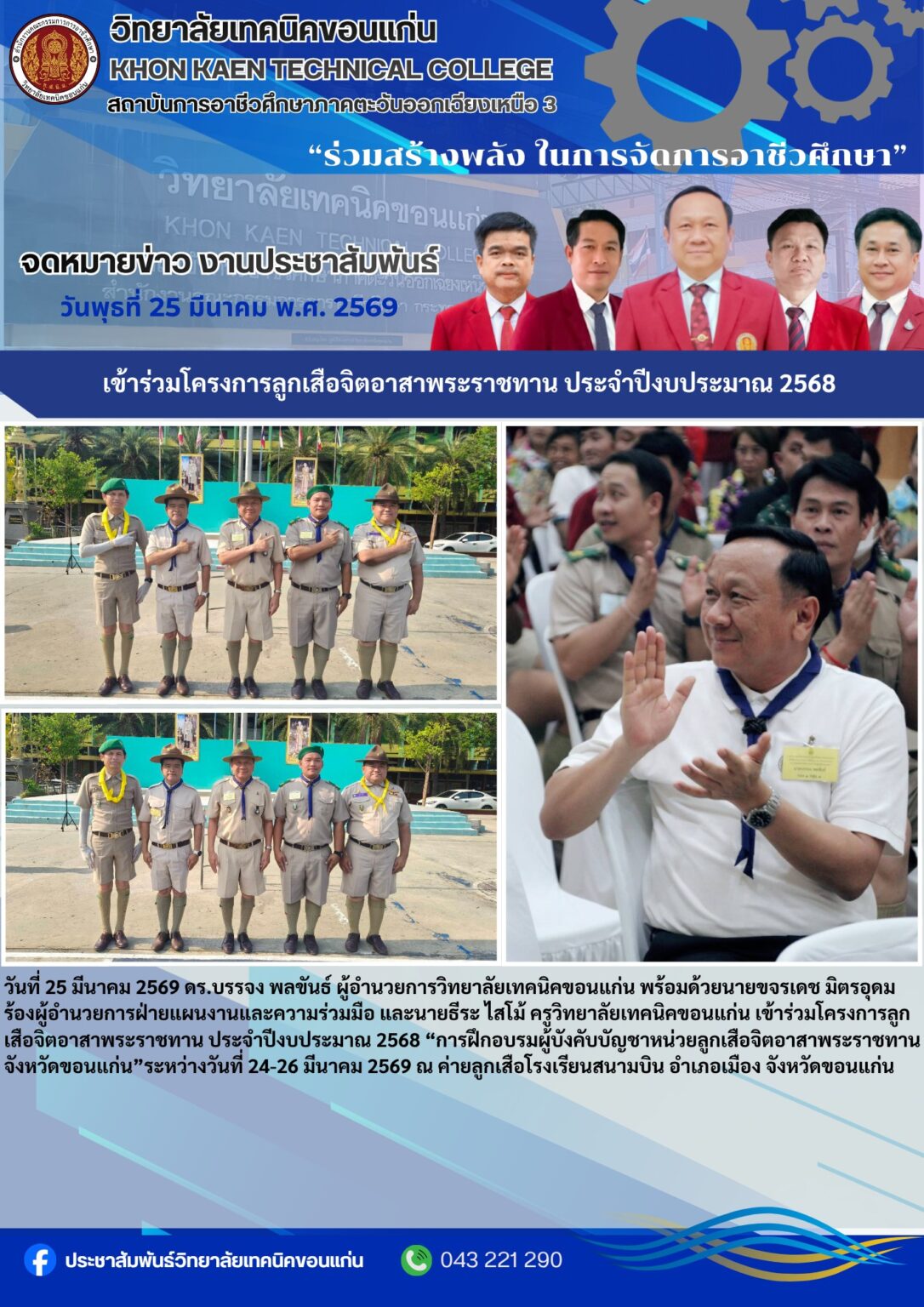 656051682_1265489135686145_2642231844591043090_n