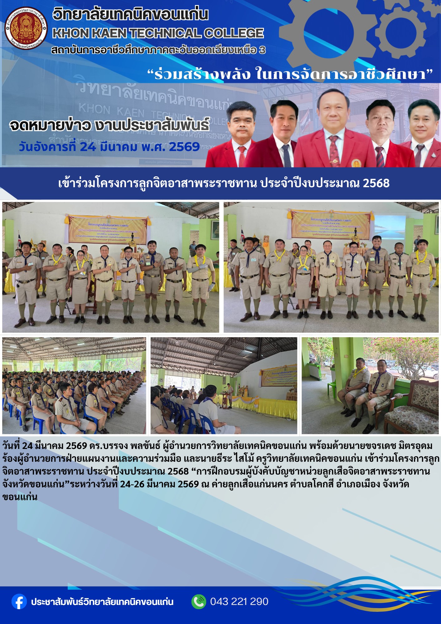 657655124_1264524222449303_3609914375040714908_n