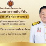 657550777_1270234101878315_7431413624066540613_n