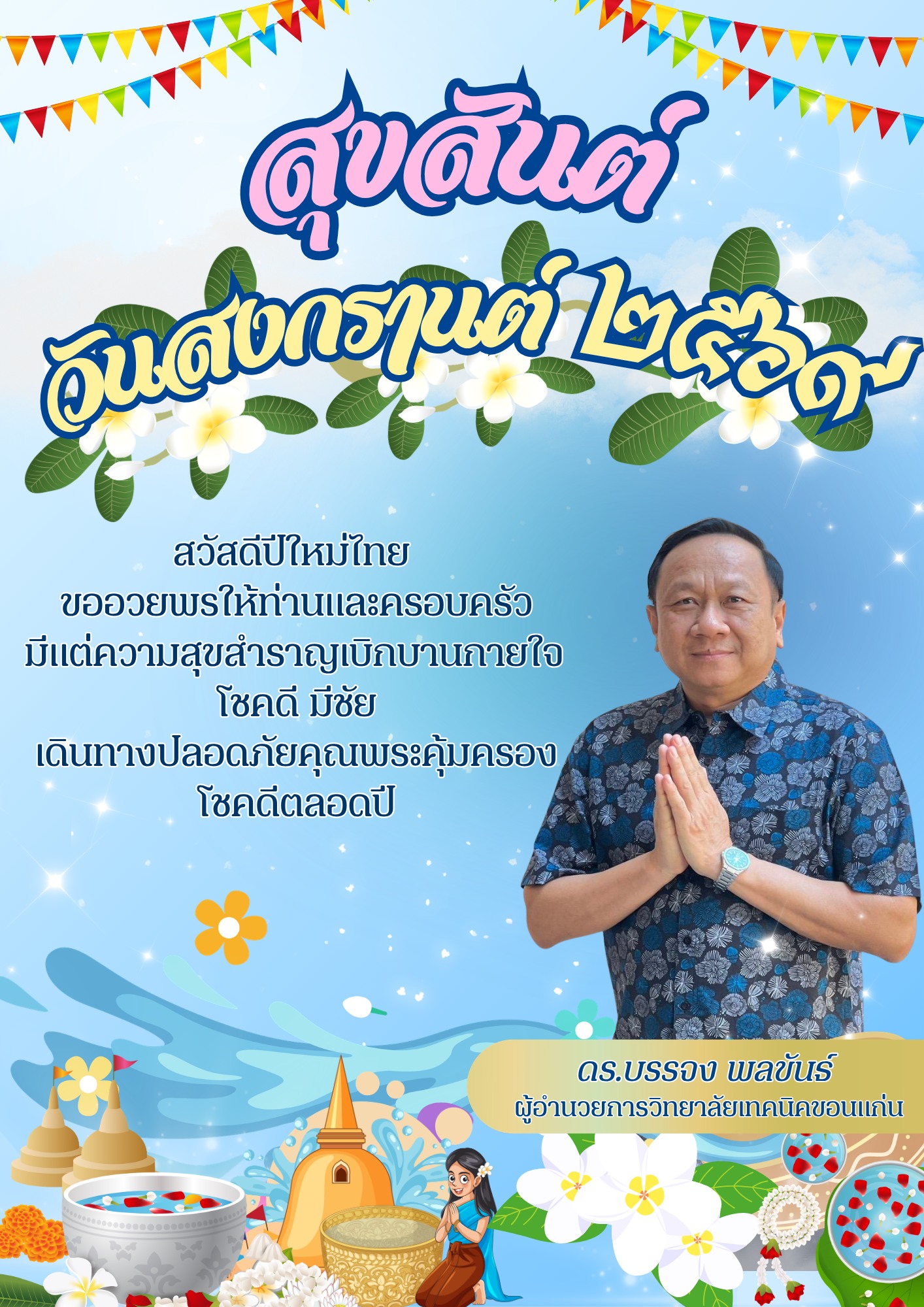 668809094_1280110517557340_1055562072941418247_n (1)