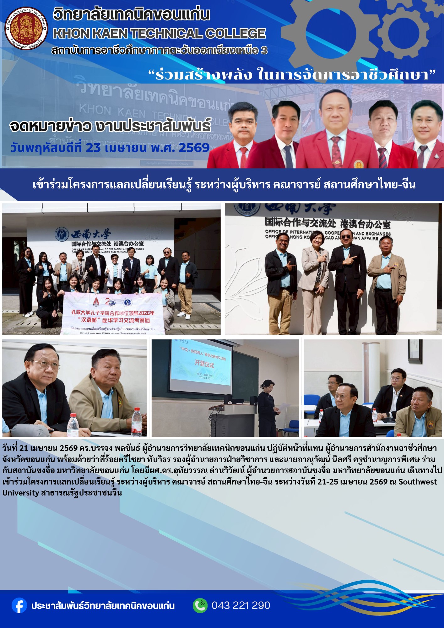 675038926_1288044910097234_7198004493348083081_n