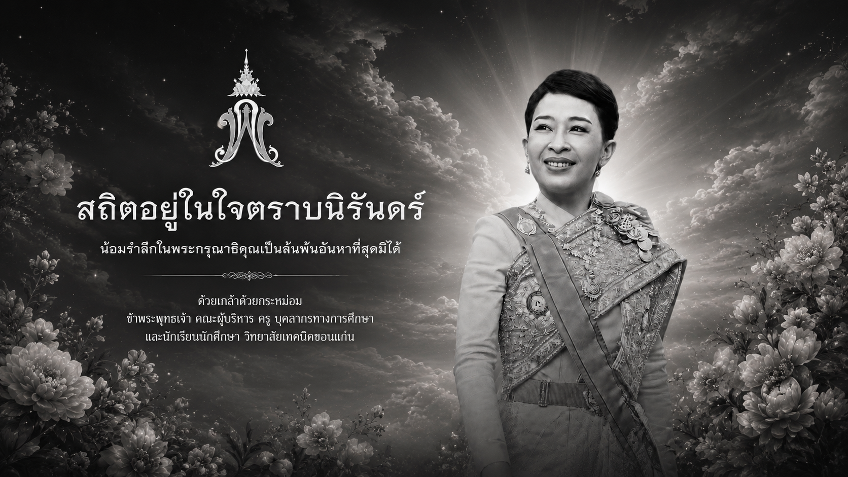 ChatGPT Image 12 มิ.ย. 2569 09_02_49