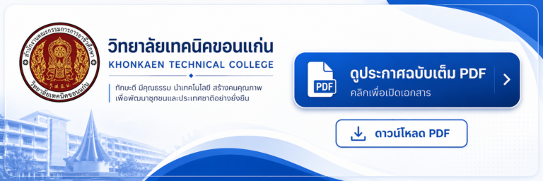 ChatGPT Image 18 มิ.ย. 2569 12_35_48