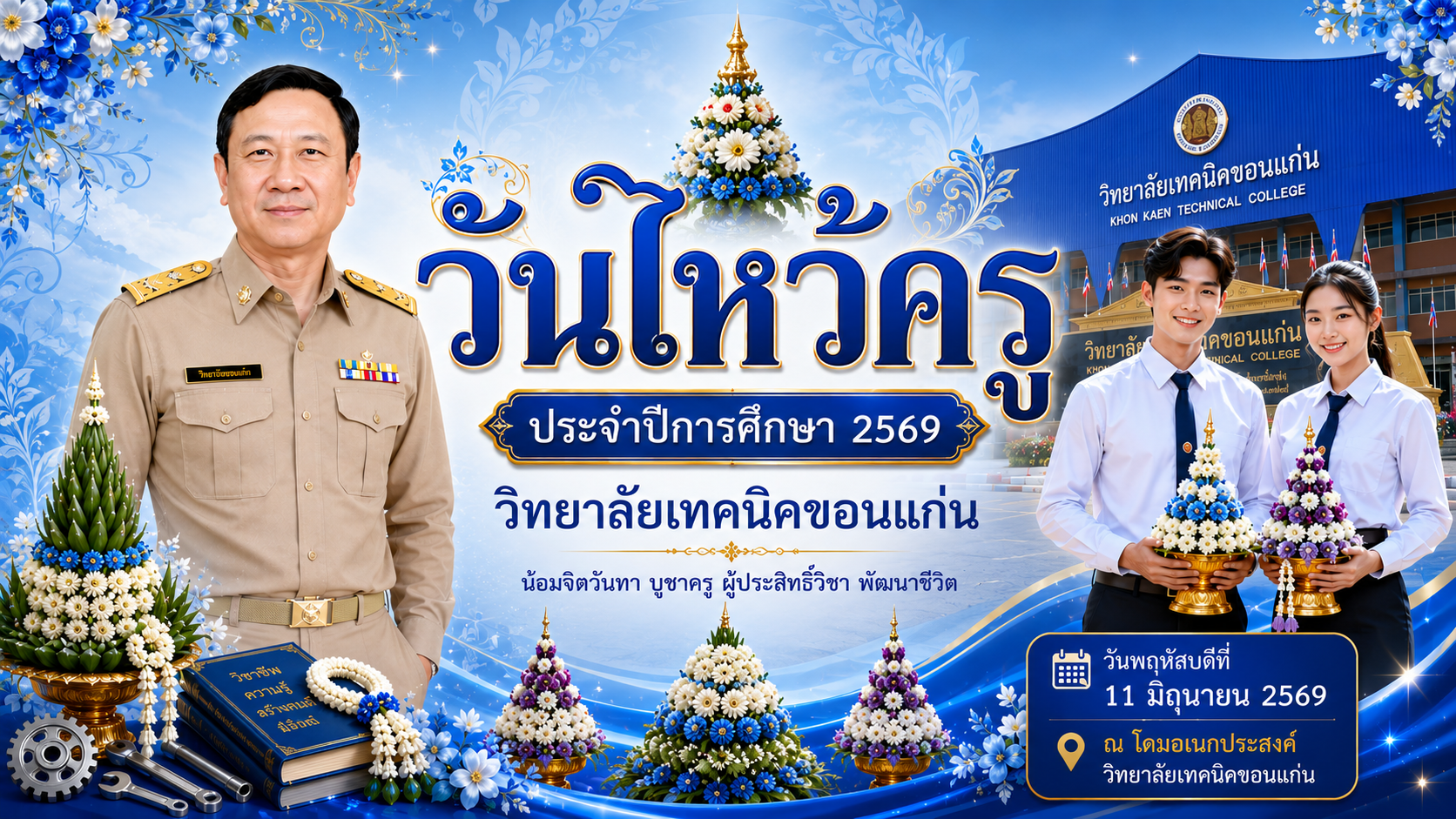 ChatGPT Image 9 มิ.ย. 2569 09_21_34