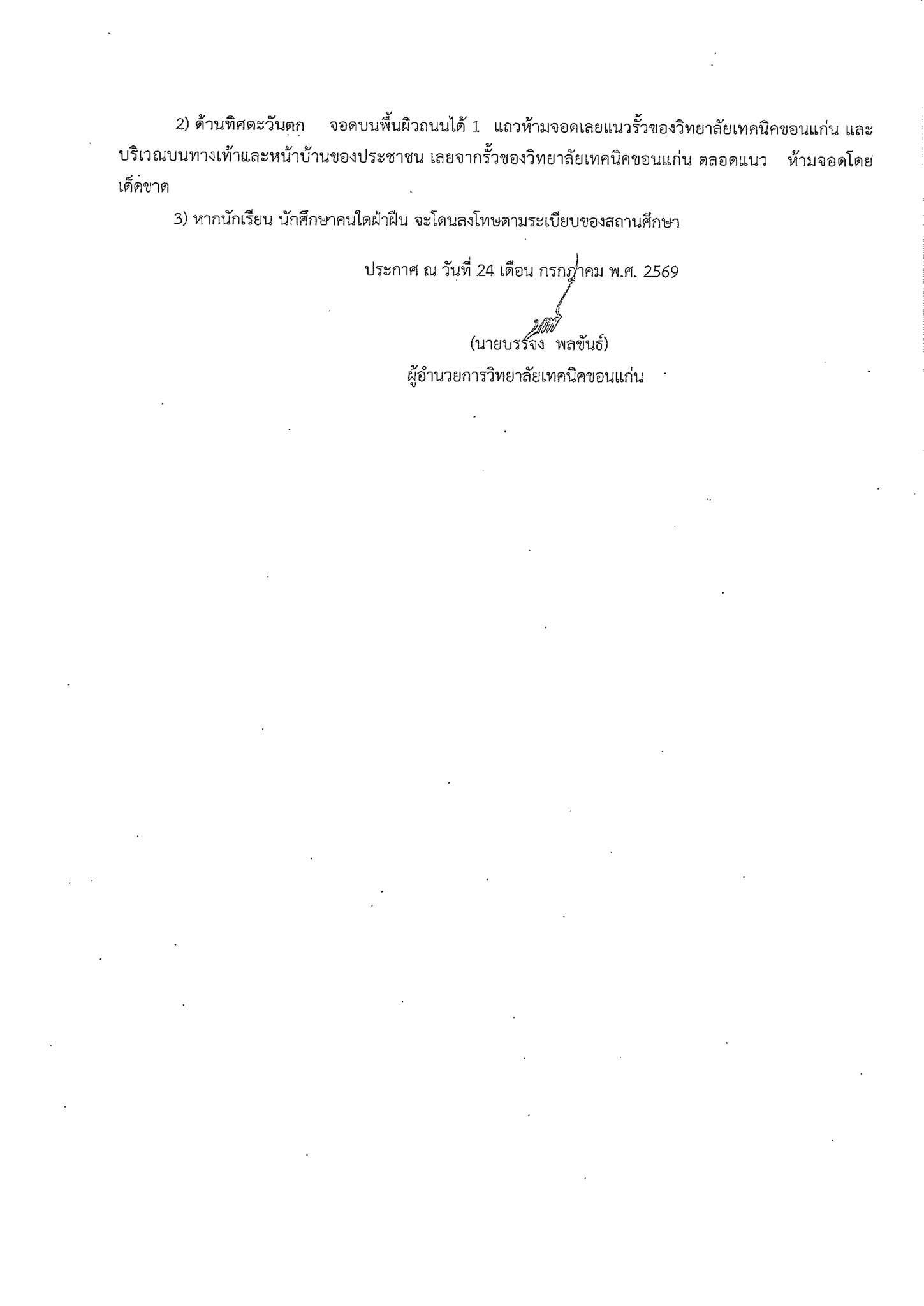 751469335_1364584272443297_2138127353038348242_n