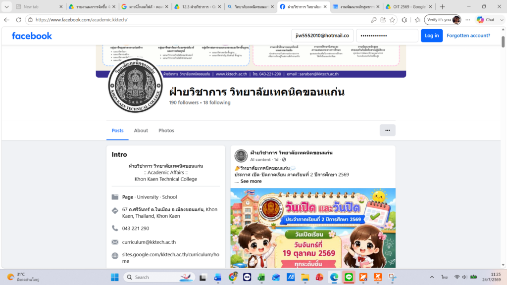 O12 เว็ปไฟล์วิชาการ