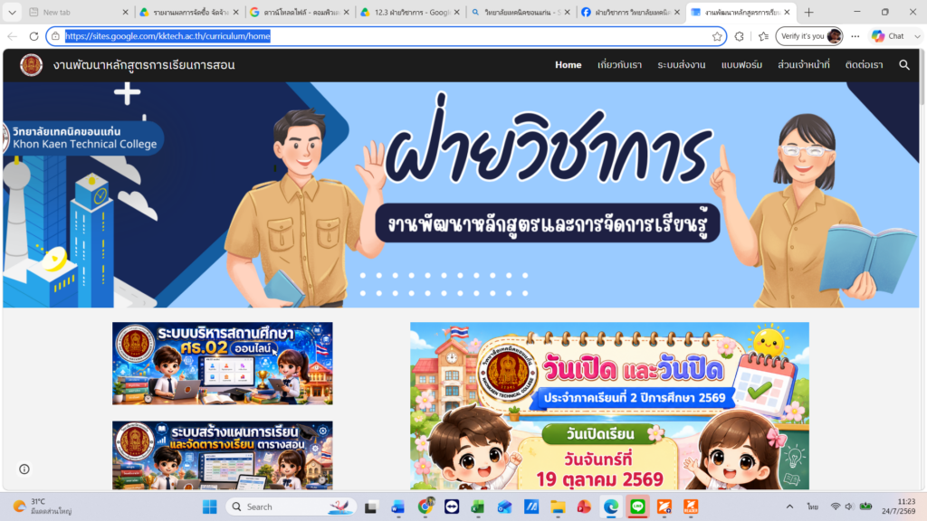 วิชาการ O12 คู่มือฝ่าย